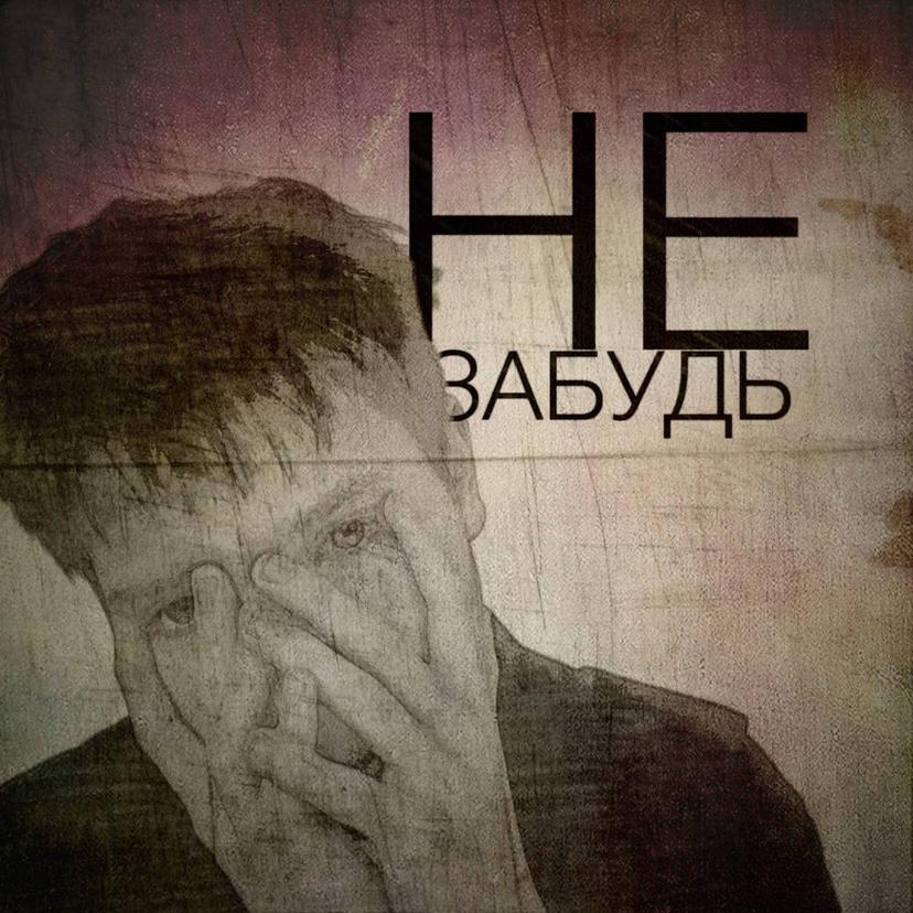 Release Cover