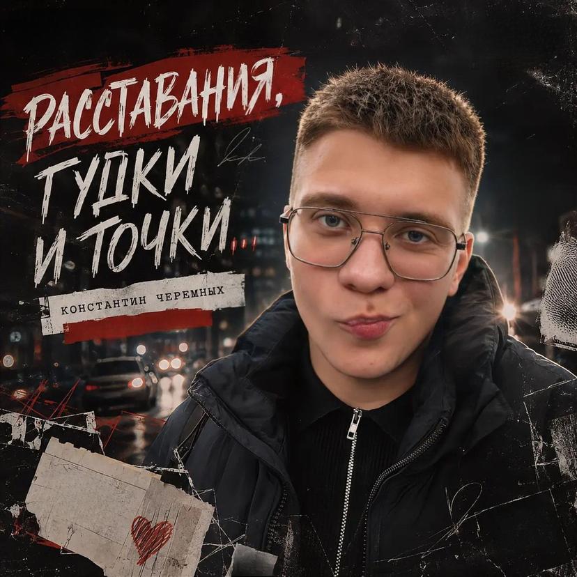 Release Cover