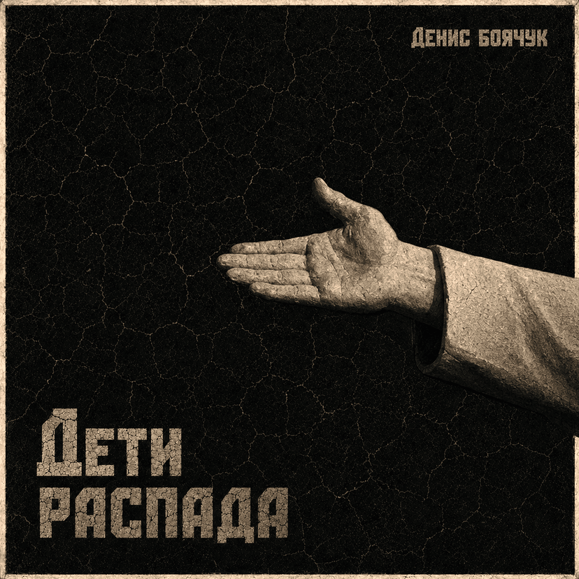 Release Cover