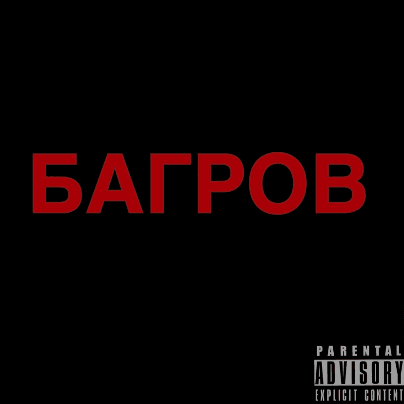 Release Cover