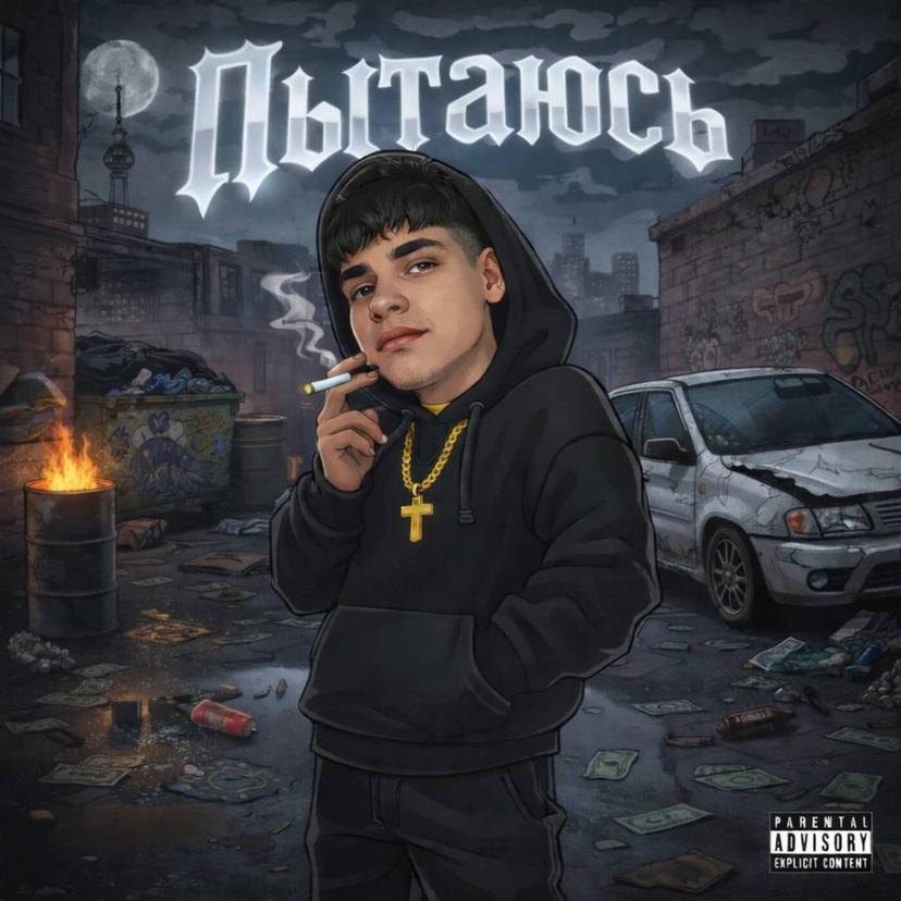 Release Cover