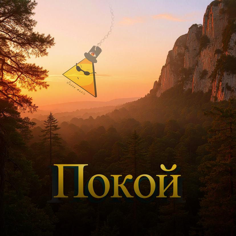 Release Cover