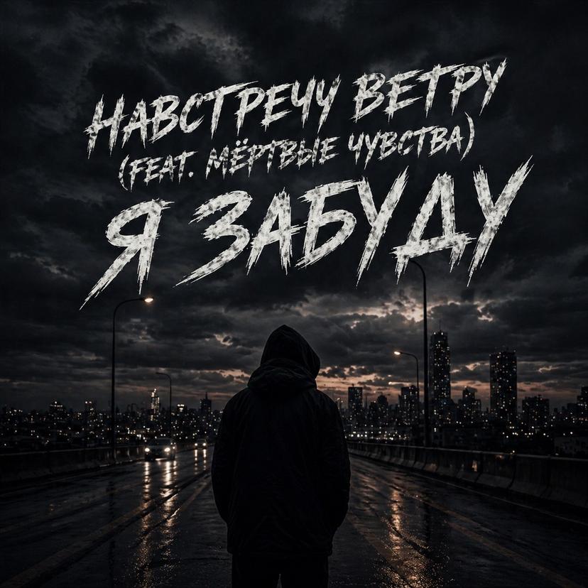 Release Cover