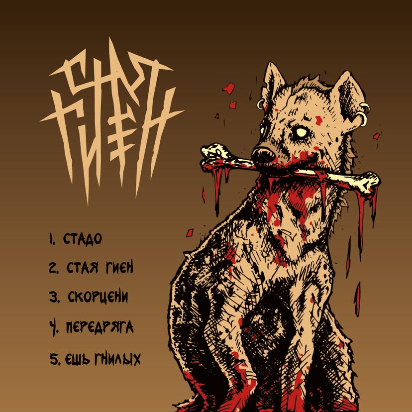 Release Cover
