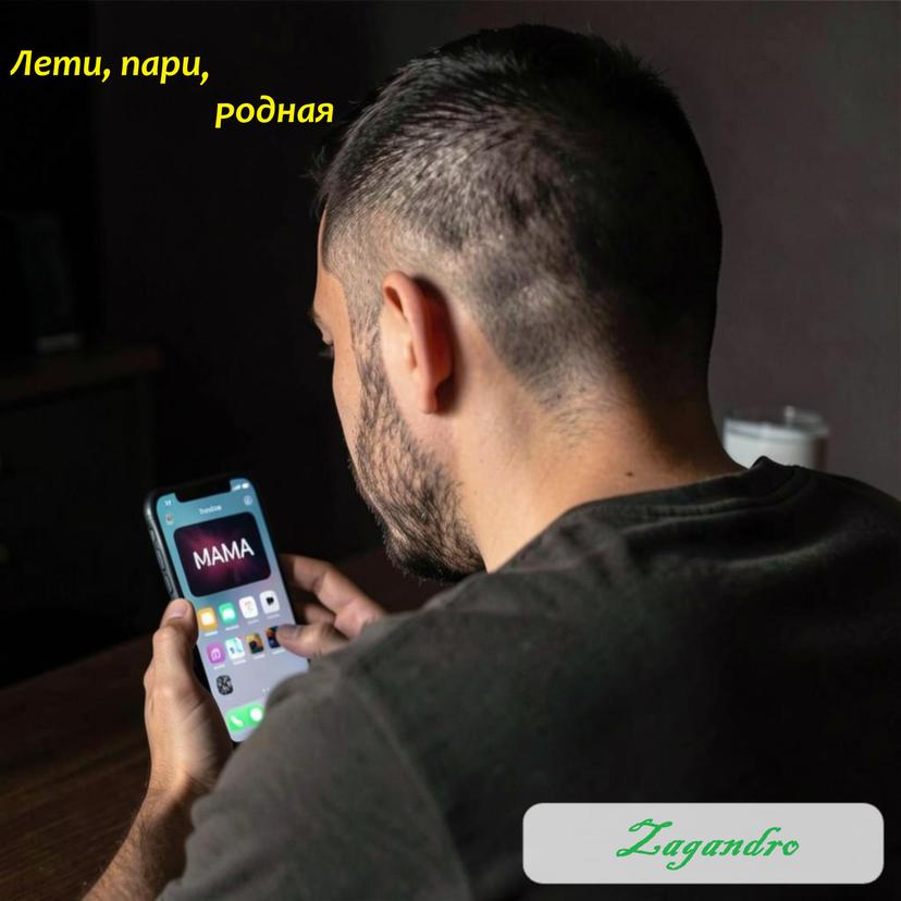 Release Cover