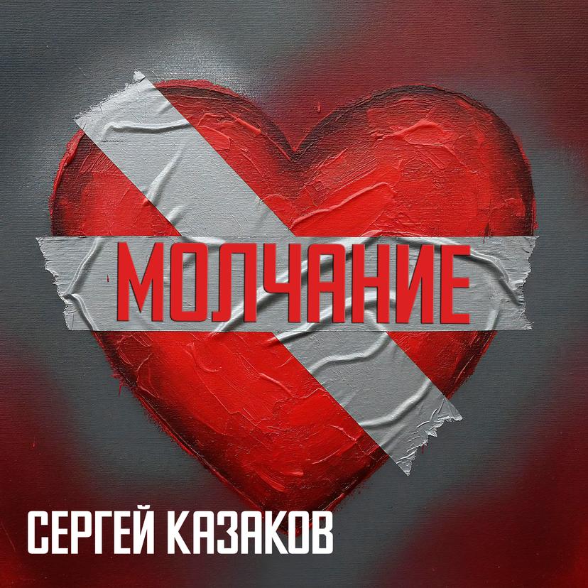 Release Cover