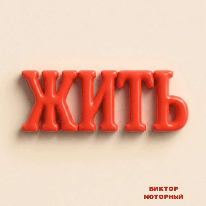 Release Cover