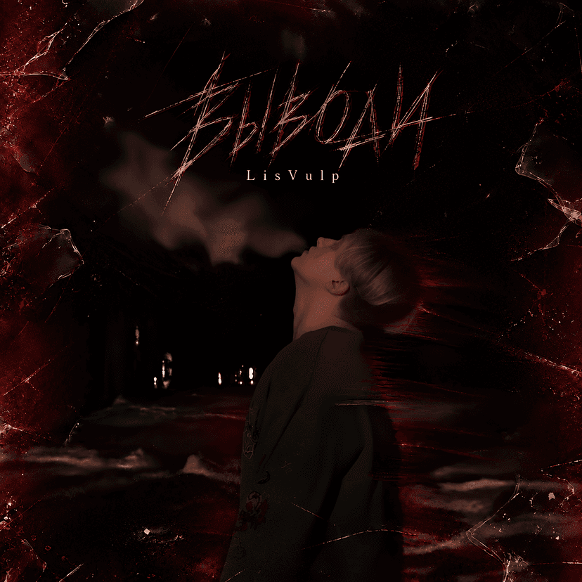 Release Cover