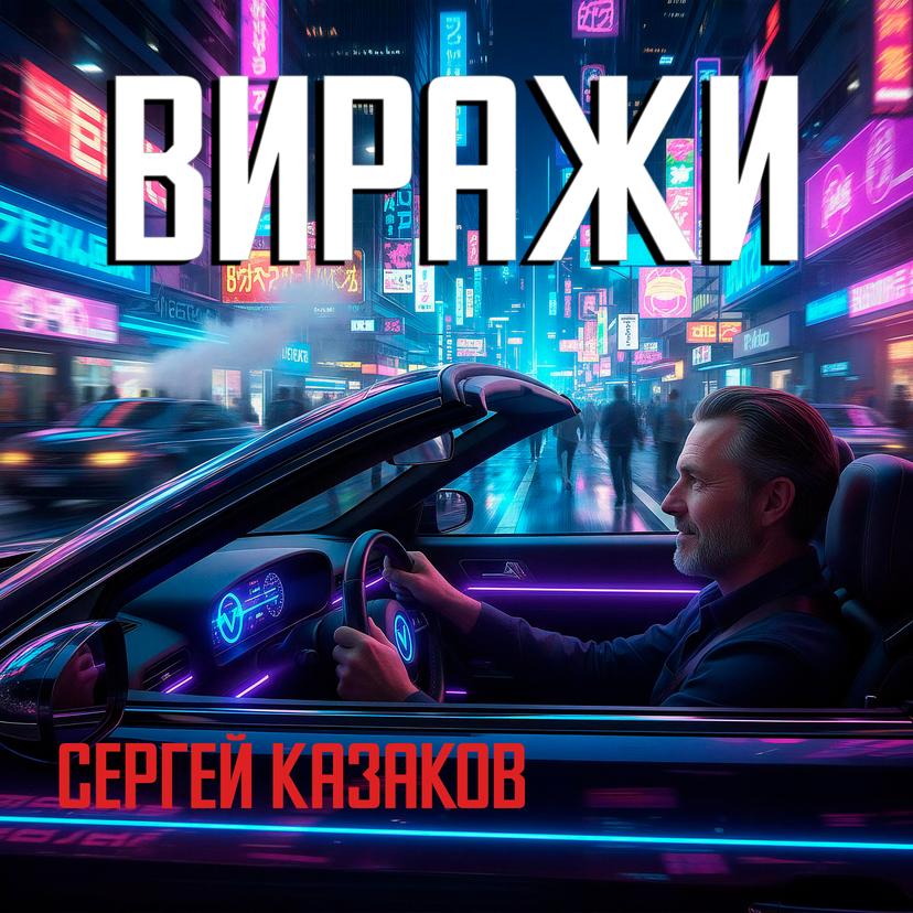 Release Cover