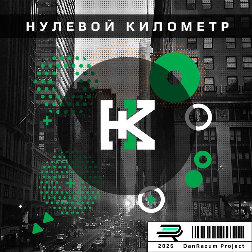 Release Cover