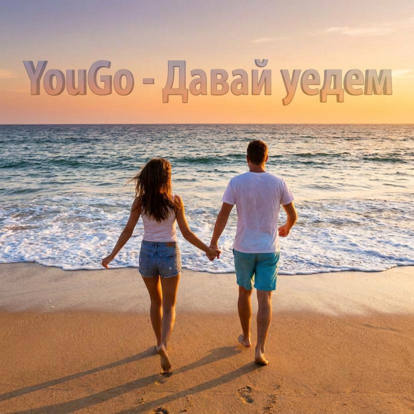 Release Cover