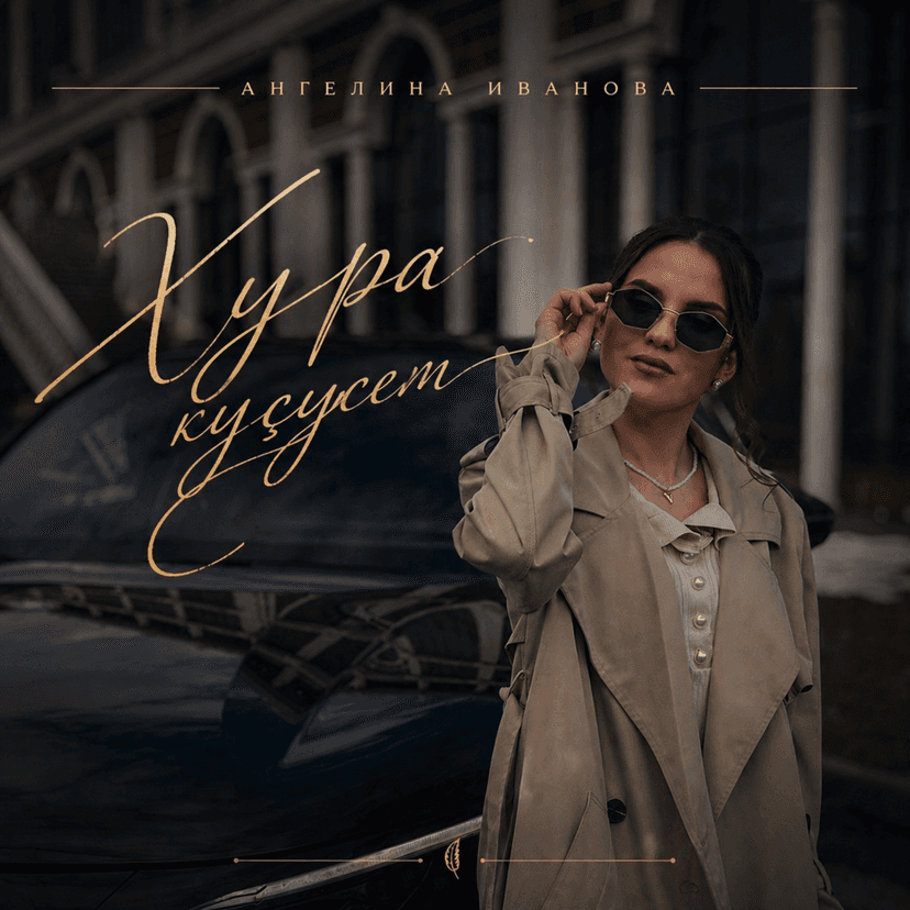 Release Cover