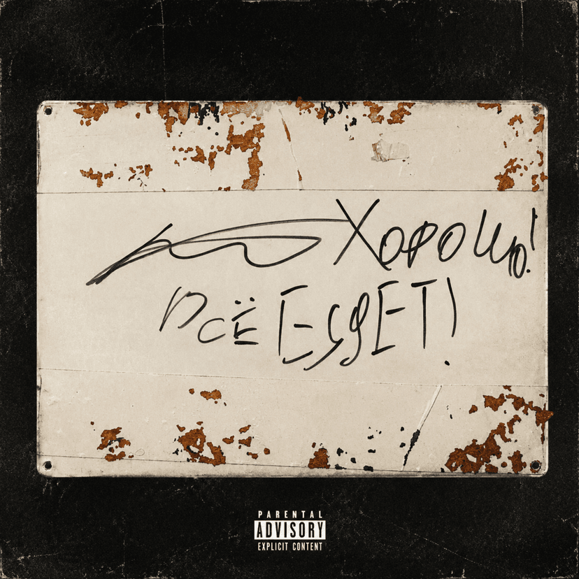 Release Cover