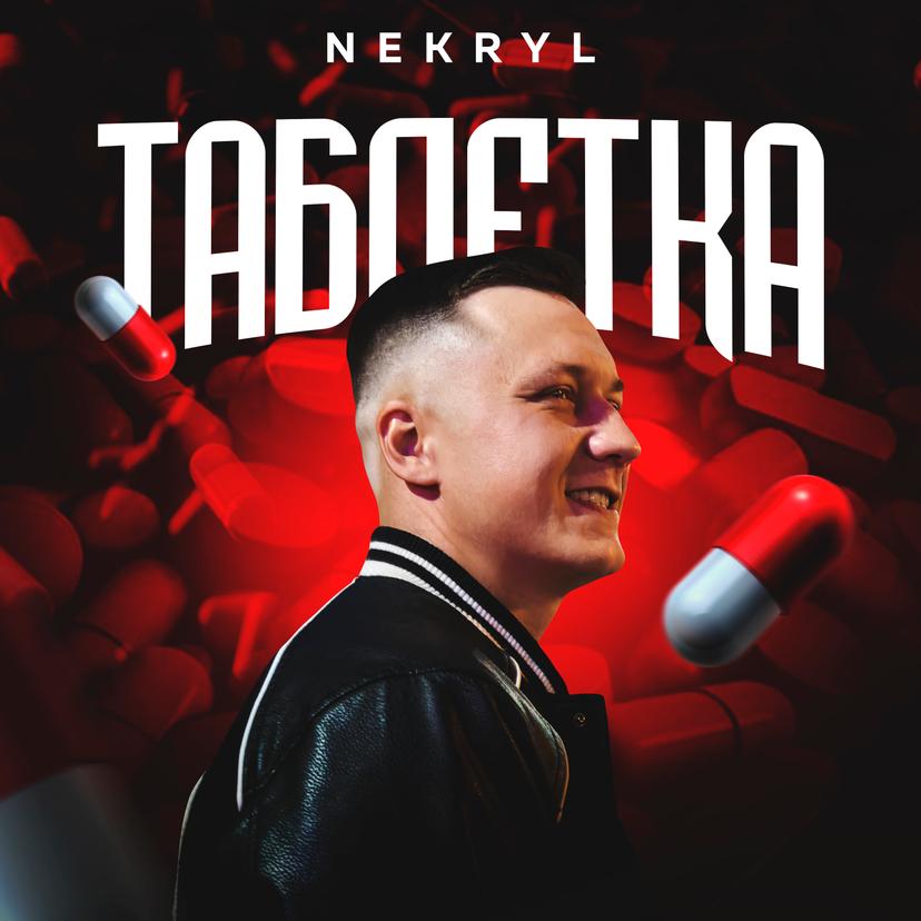 Release Cover