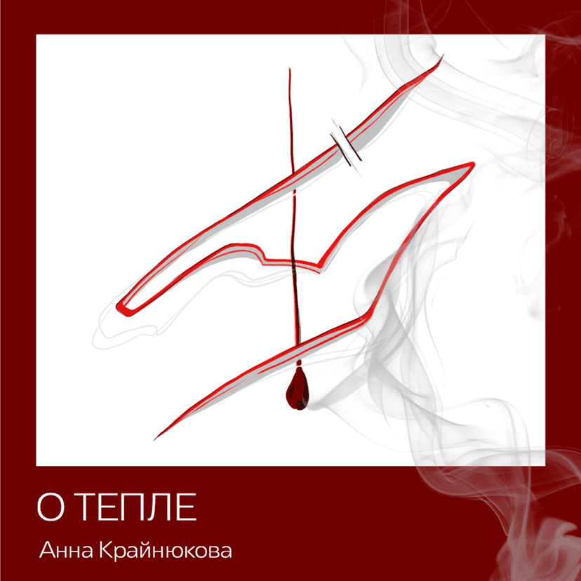 Release Cover