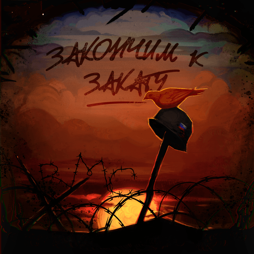 Release Cover