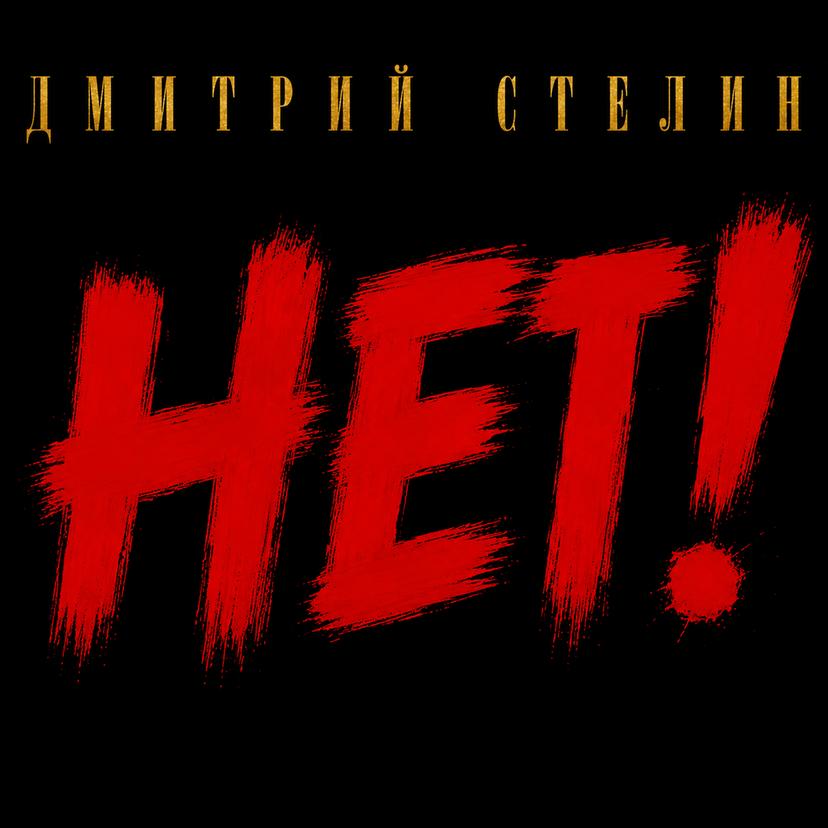 Release Cover