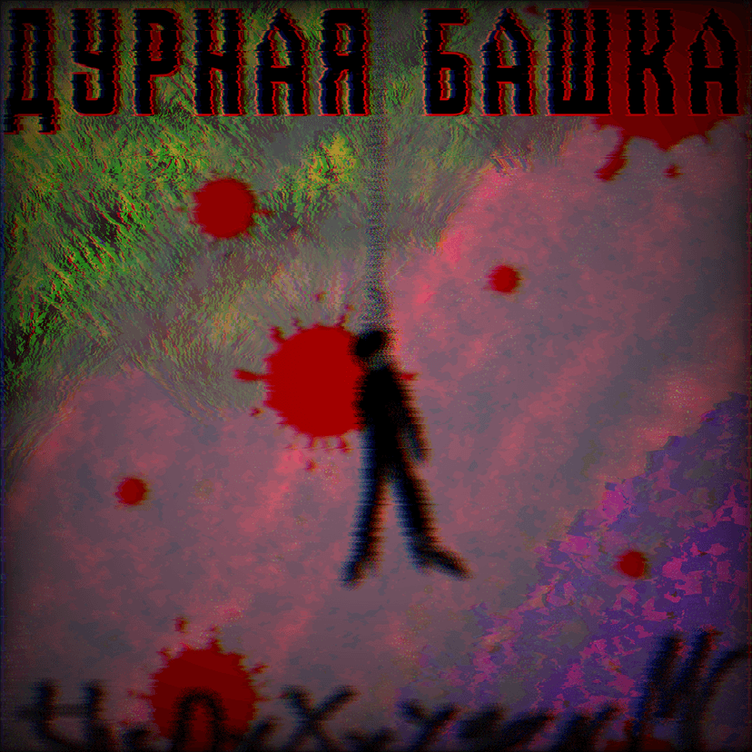 Release Cover