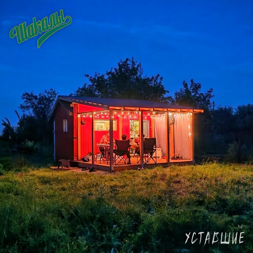 Release Cover