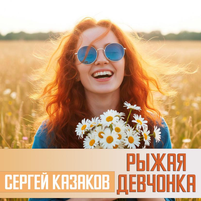 Release Cover