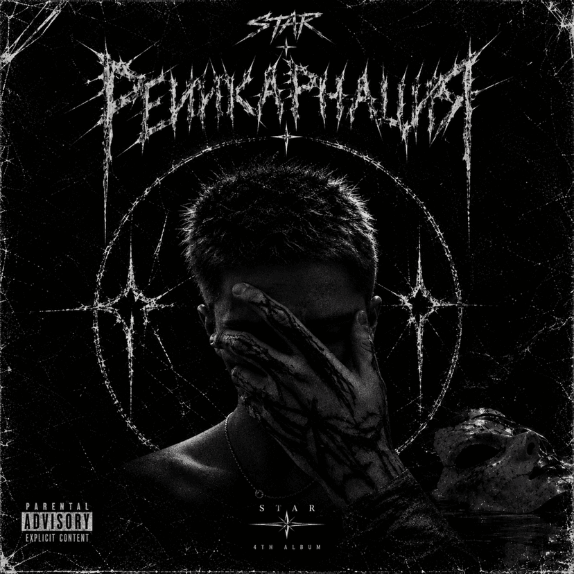 Release Cover
