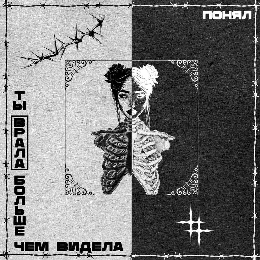 Release Cover