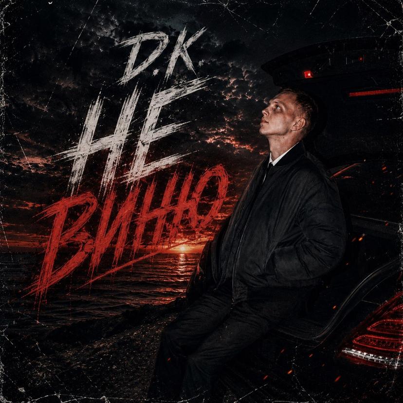Release Cover