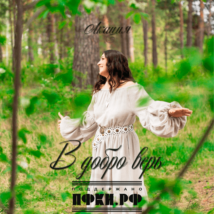 Release Cover