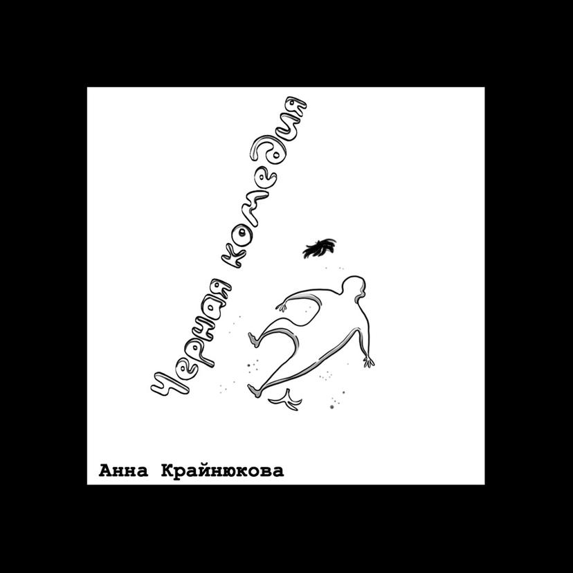 Release Cover