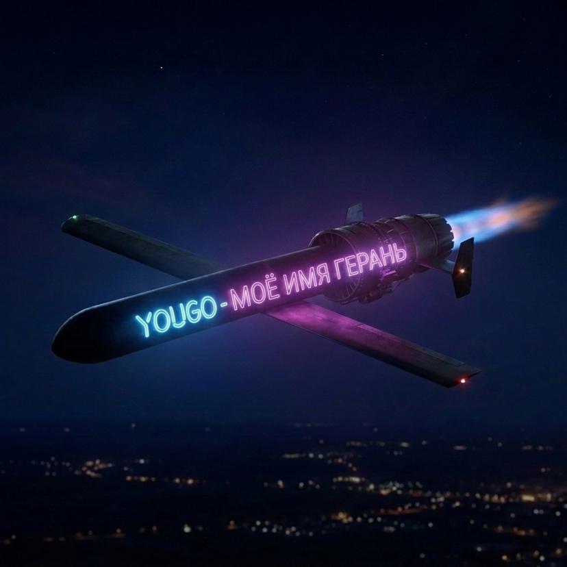 Release Cover