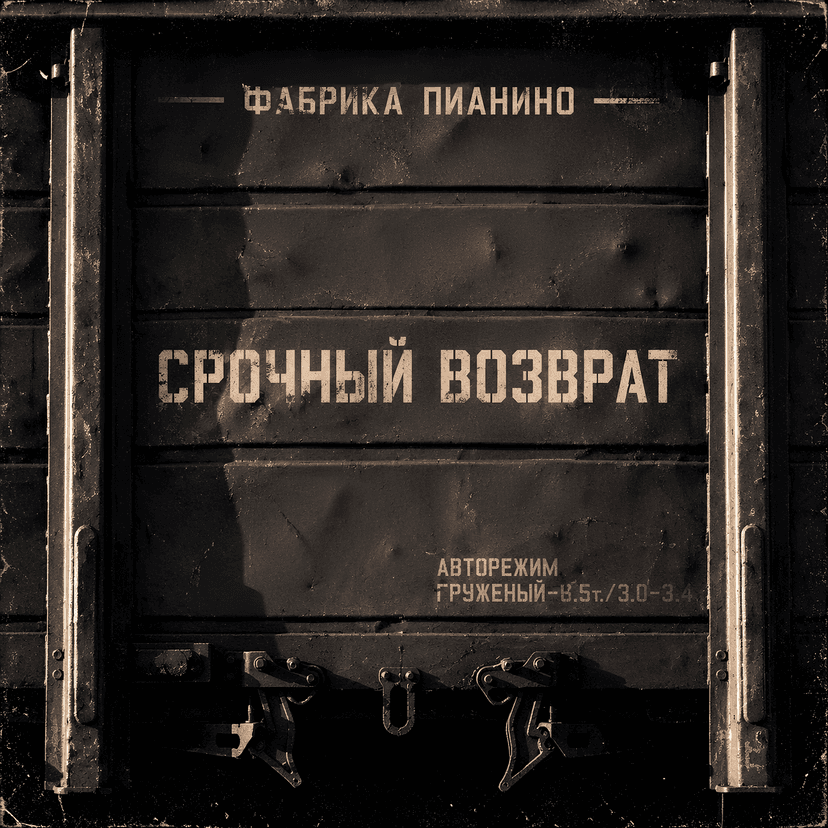 Release Cover