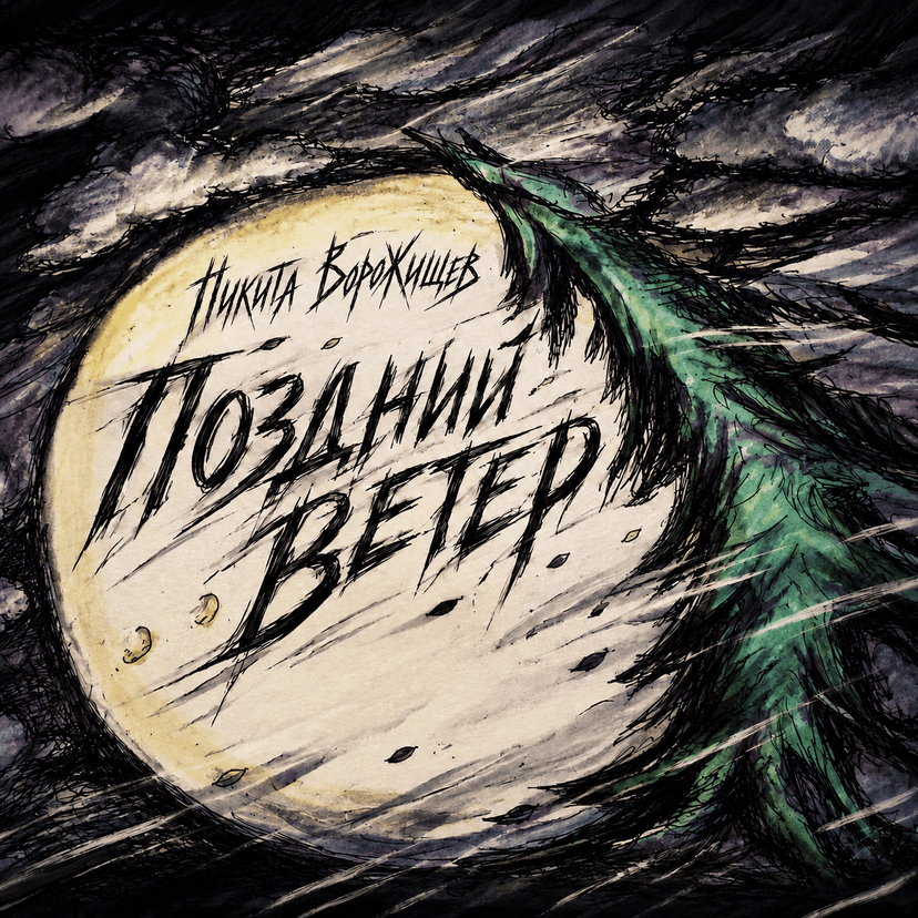 Release Cover