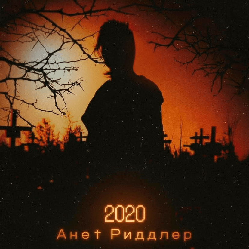 Release Cover