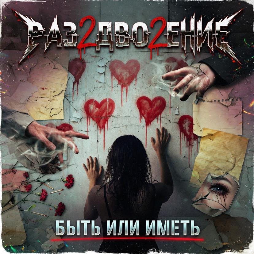 Release Cover