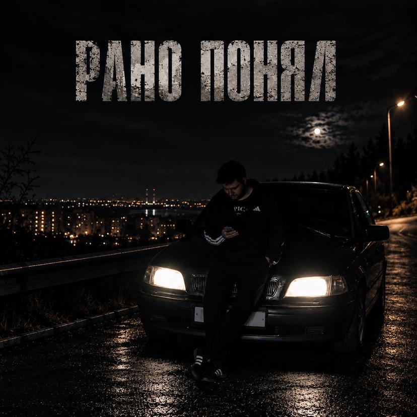 Release Cover