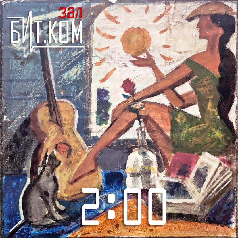Release Cover