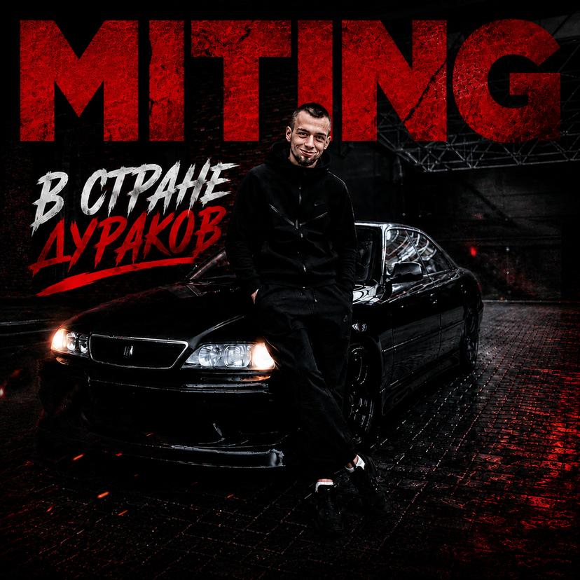 Release Cover