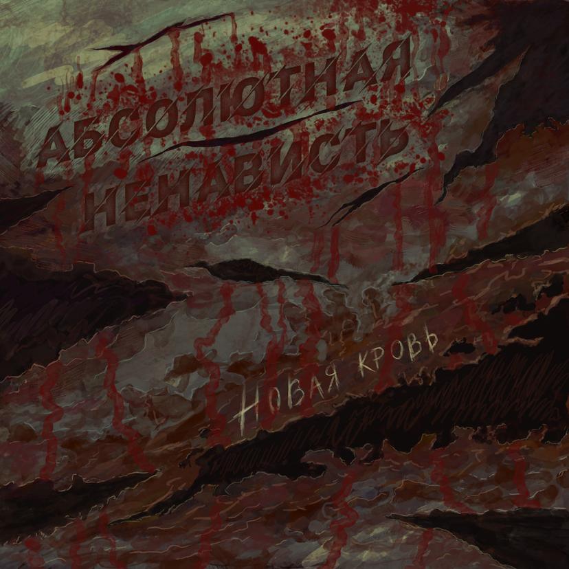 Release Cover