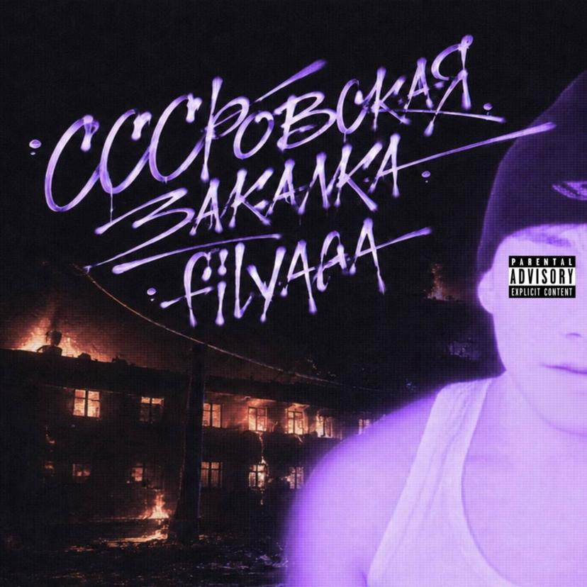 Release Cover