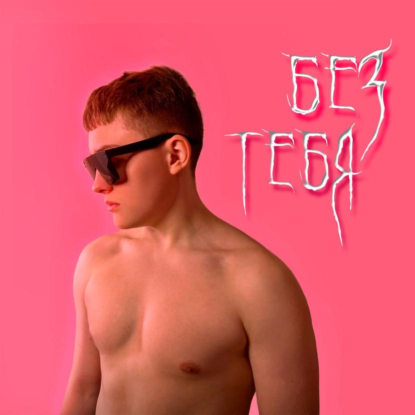 Release Cover