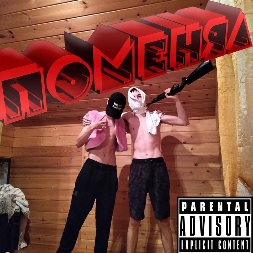 Release Cover