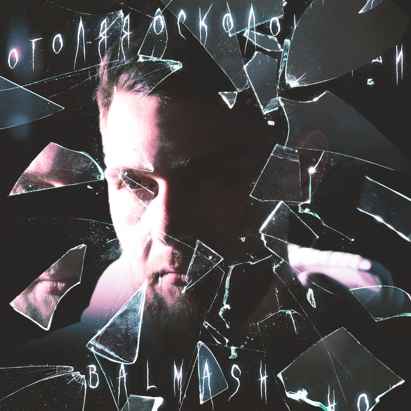 Release Cover