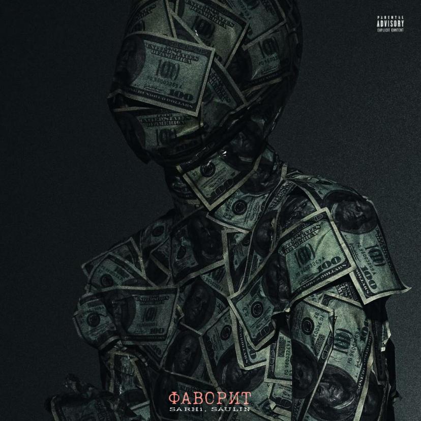 Release Cover