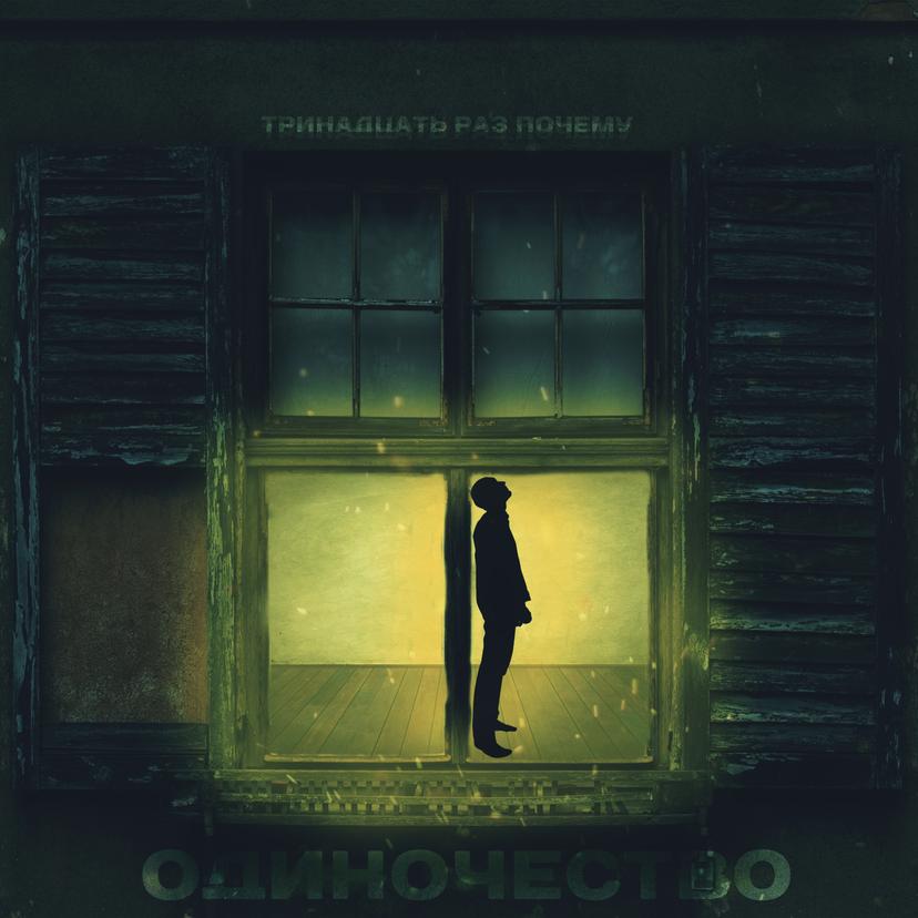 Release Cover