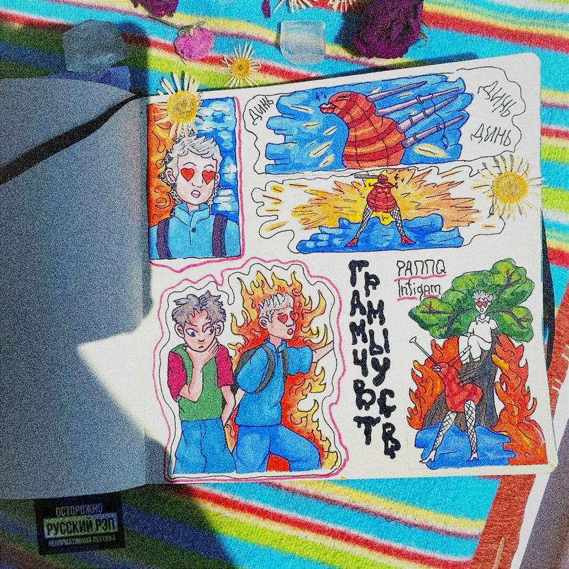 Release Cover