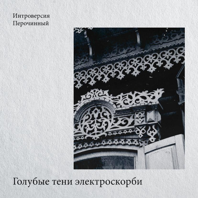 Release Cover