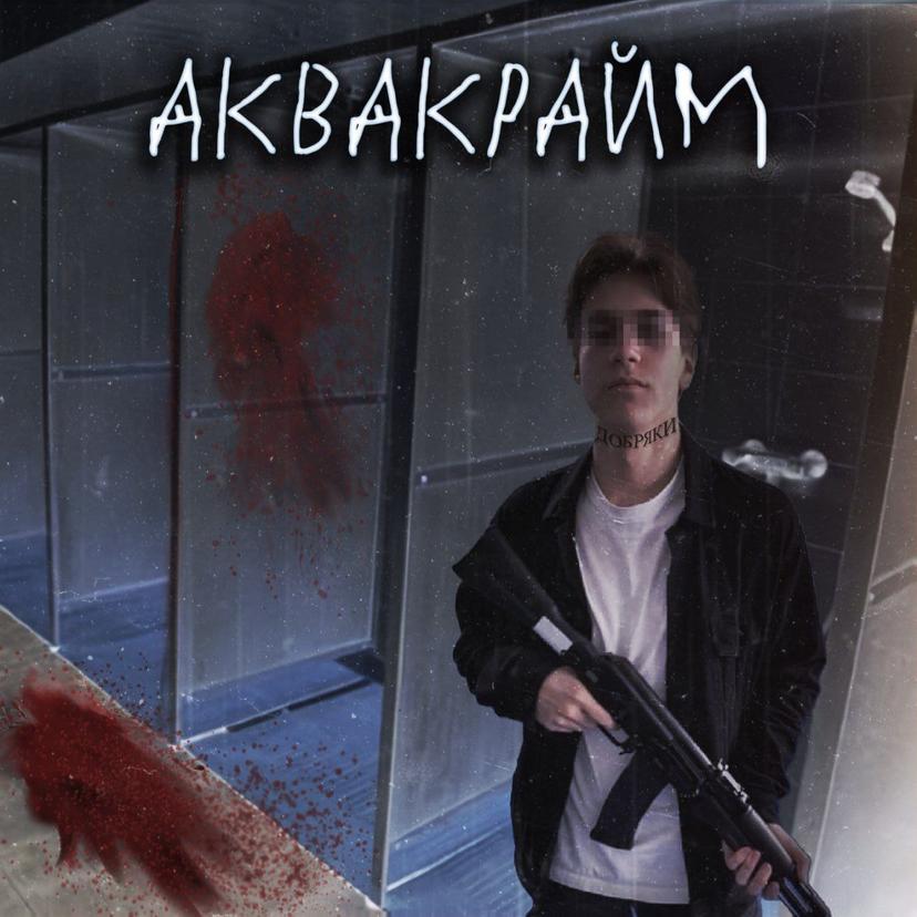 Release Cover