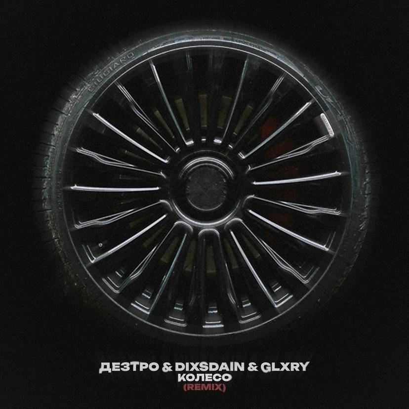 Release Cover