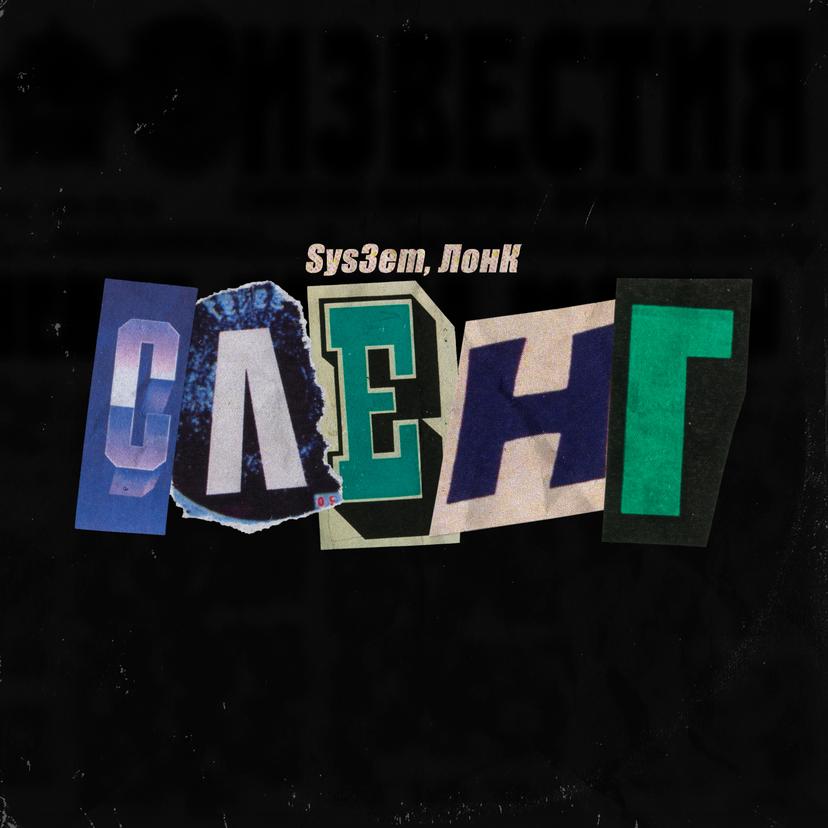 Release Cover
