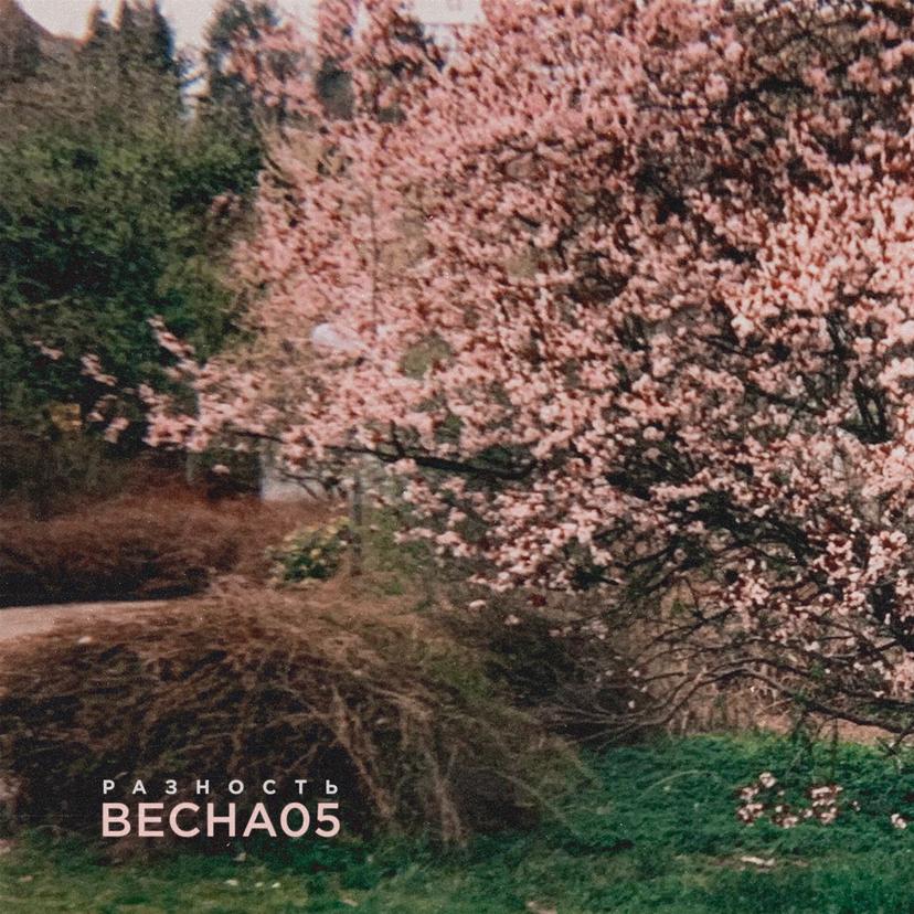 Release Cover